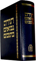 The Tanakh.