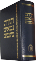 The Tanakh.