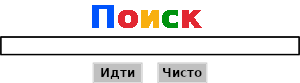 Универсальная поисковая система поле ввода ключевого слова.